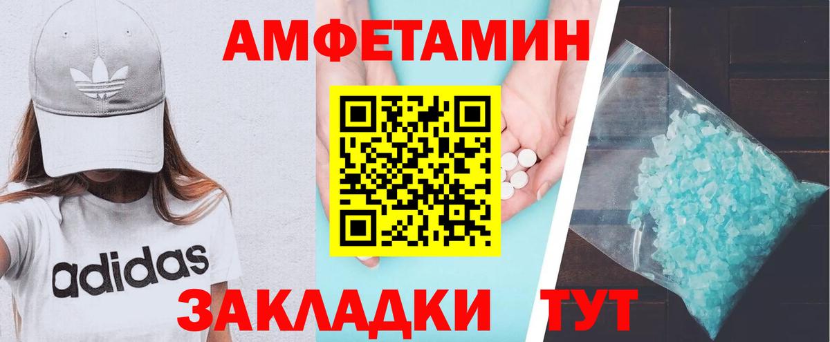 Нижнеудинск  АМФ Розовый  АМФ  АМФЕТАМИН  Вход с VPN 