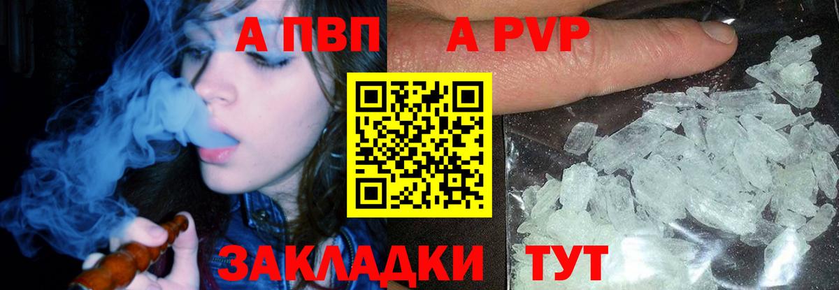 A PVP Crystall  APVP Crystall  Alpha PVP крисы CK  Вход с VPN  Нижнеудинск 