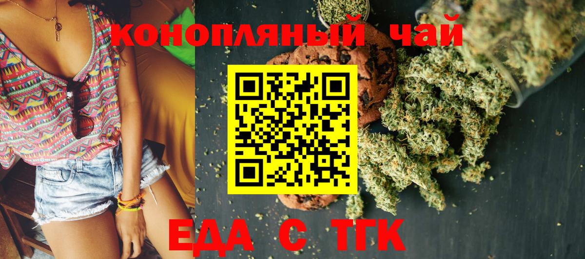 Canna-Cookies конопля Нижнеудинск