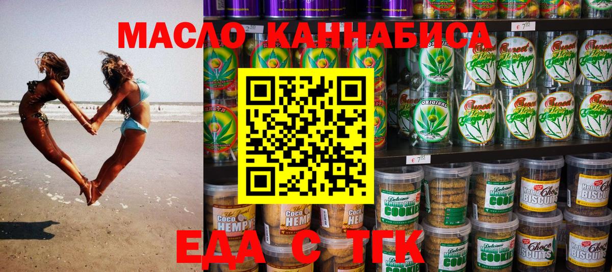 Canna-Cookies конопля  Вход с VPN  Нижнеудинск 