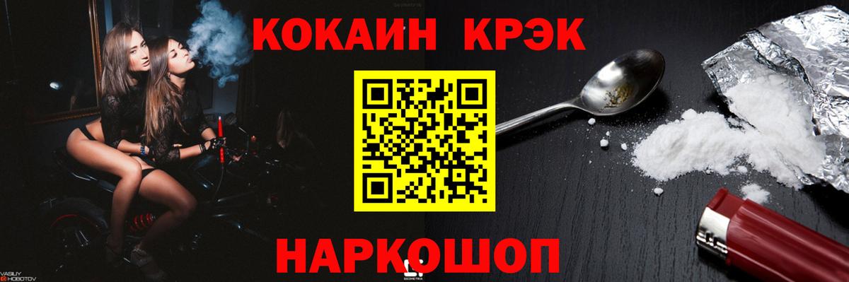COCAIN  КОКАИН Columbia  Cocaine Эквадор  Вход с VPN  Нижнеудинск 