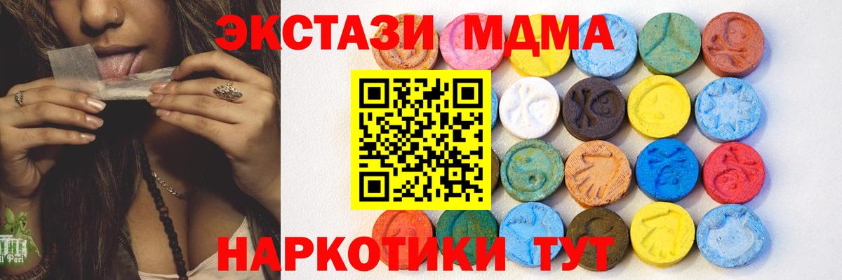 Нижнеудинск  Ecstasy XTC  Экстази  закладки  Вход с VPN 