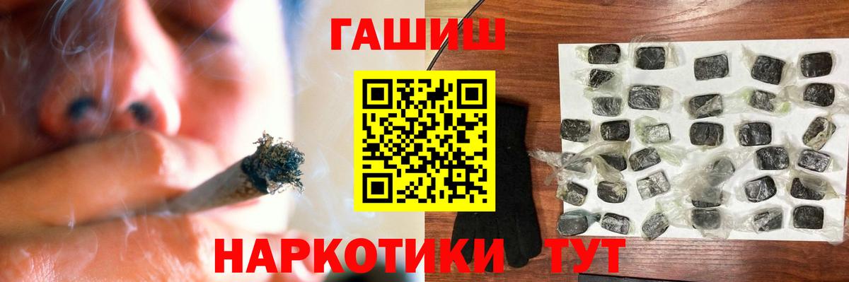 Гашиш хэш Нижнеудинск