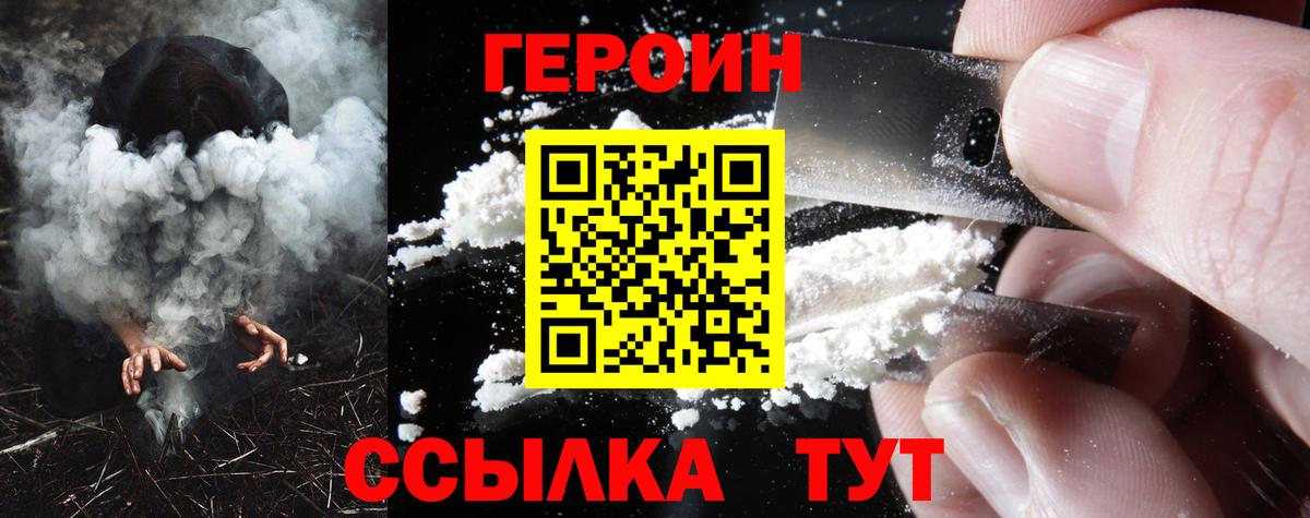 Героин Афган Нижнеудинск