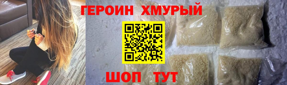 Нижнеудинск  Героин Афган  Вход с VPN 