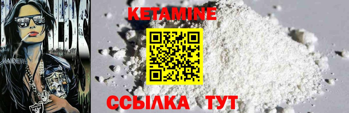 Кетамин ketamine  КЕТАМИН ketamine  Нижнеудинск  Вход с VPN 