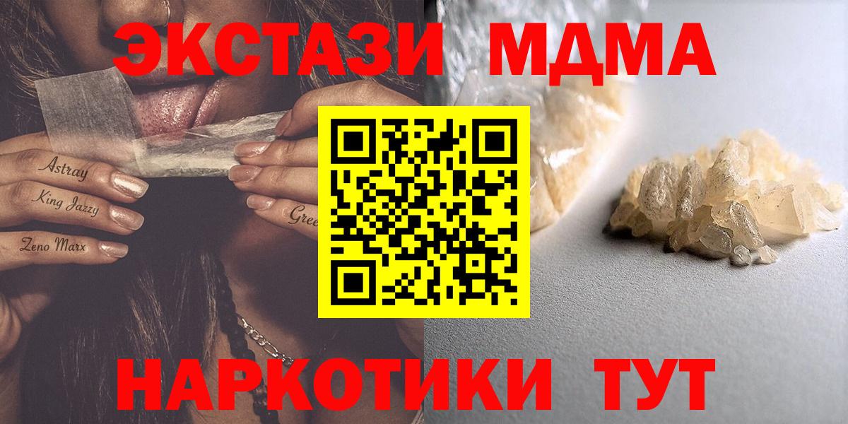 Нижнеудинск  MDMA Molly  Вход с VPN  МДМА VHQ 