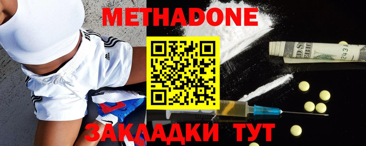 МЕТАДОН мёд  Метадон VHQ  Нижнеудинск  Вход с VPN 