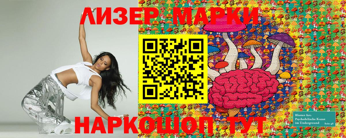 Нижнеудинск  Марки NBOMe  Вход с VPN  Наркотические марки 1,5мг 