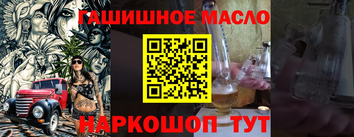 Нижнеудинск  Дистиллят ТГК THC oil  купить наркоту  ТГК концентрат  Вход с VPN 